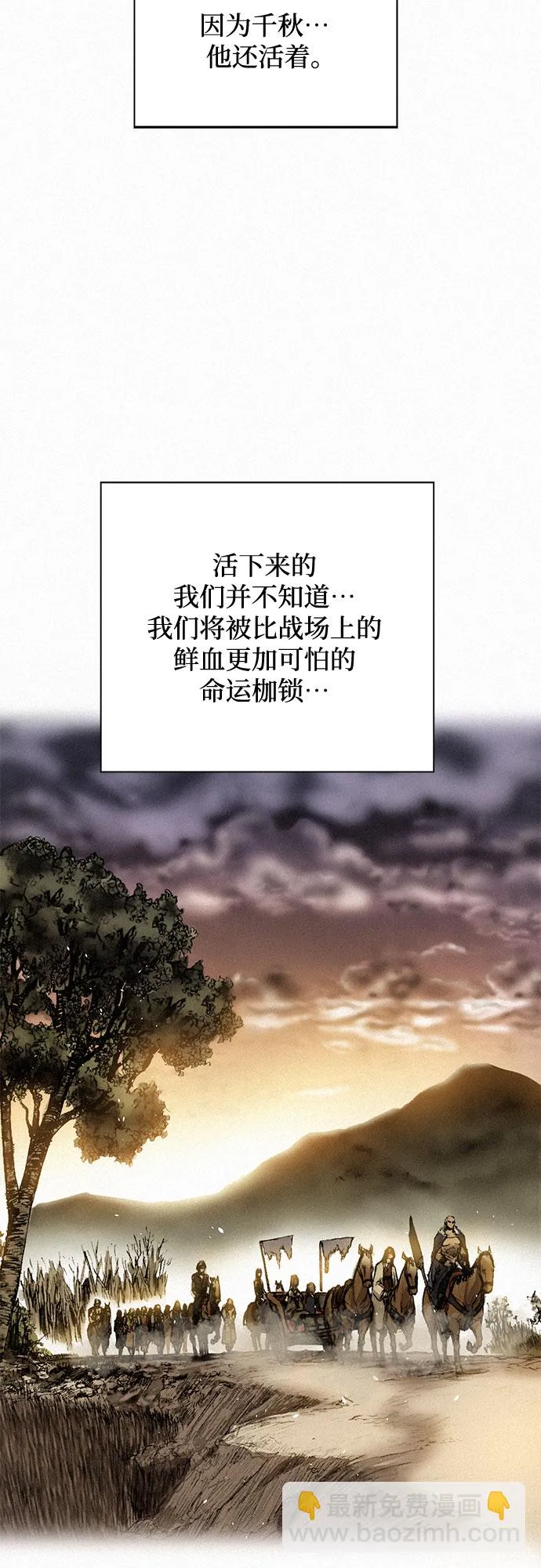 [第4话] 乙巴素 第68页