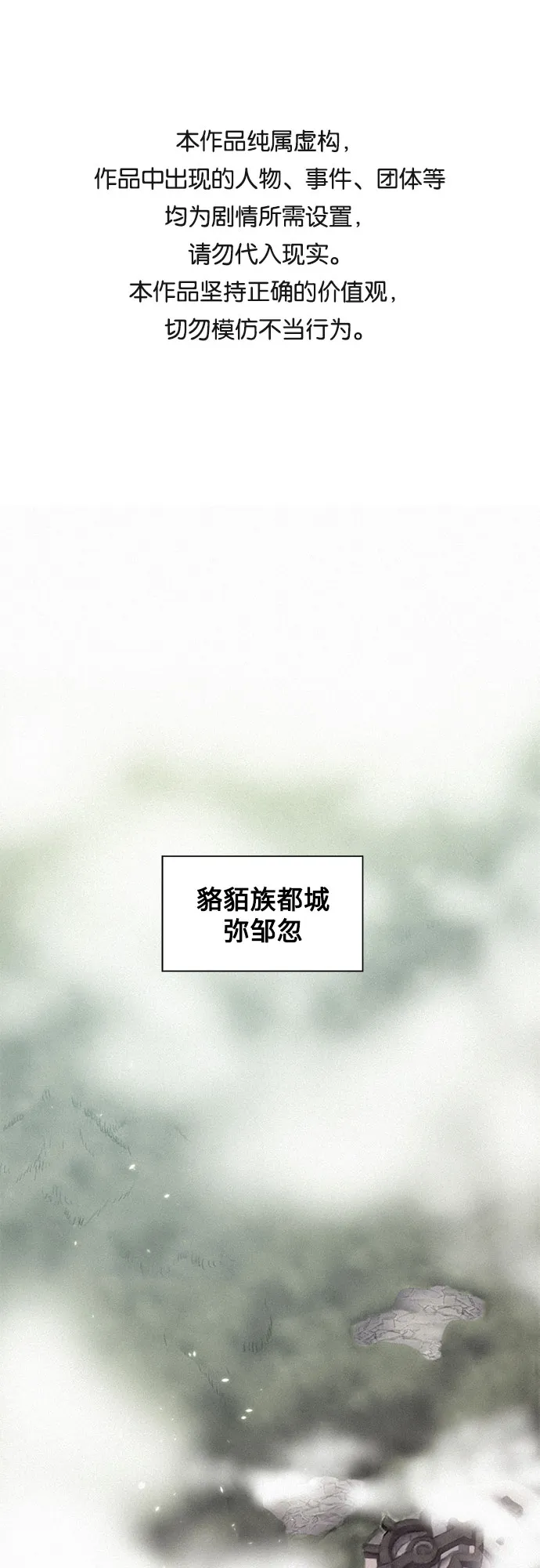 [第5话] 归来 第1页