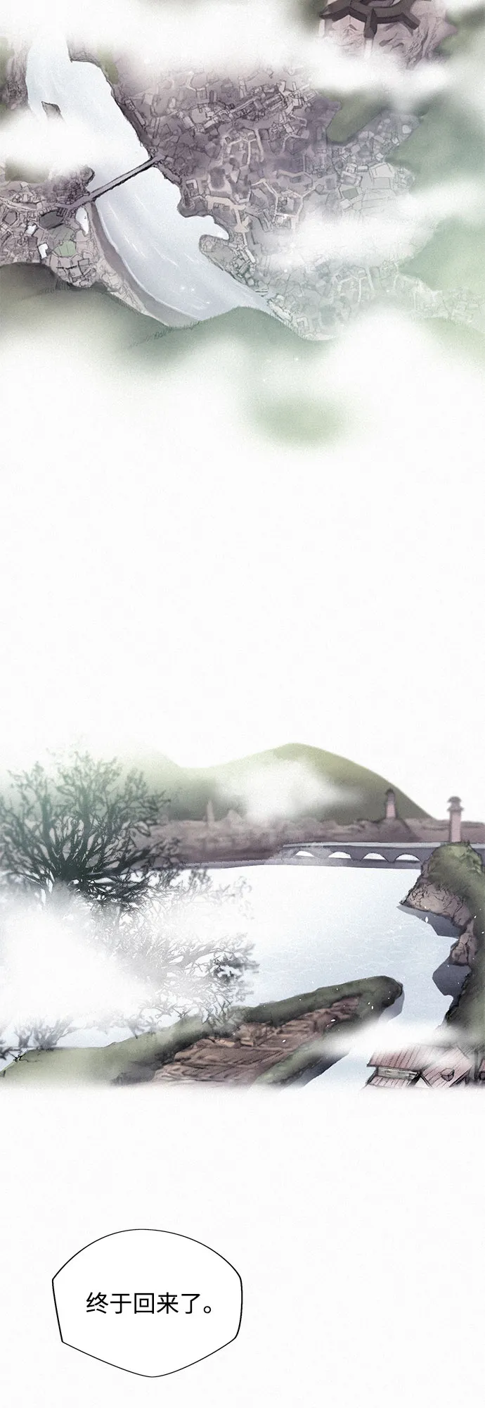 [第5话] 归来 第2页