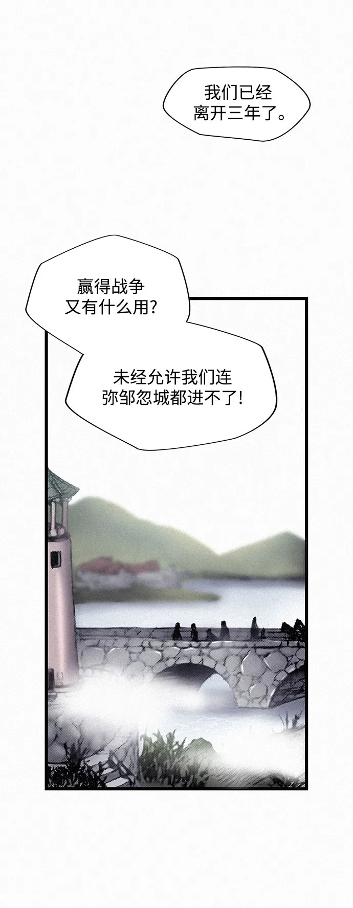 [第5话] 归来 第3页