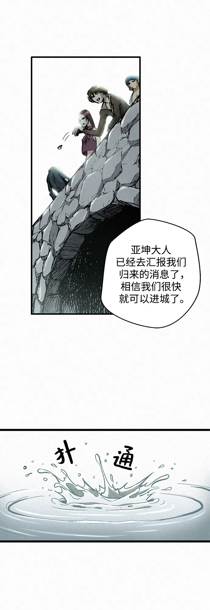 [第5话] 归来 第4页
