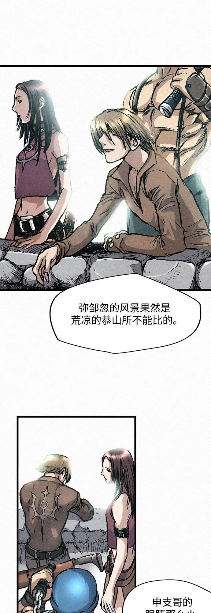 [第5话] 归来 第9页