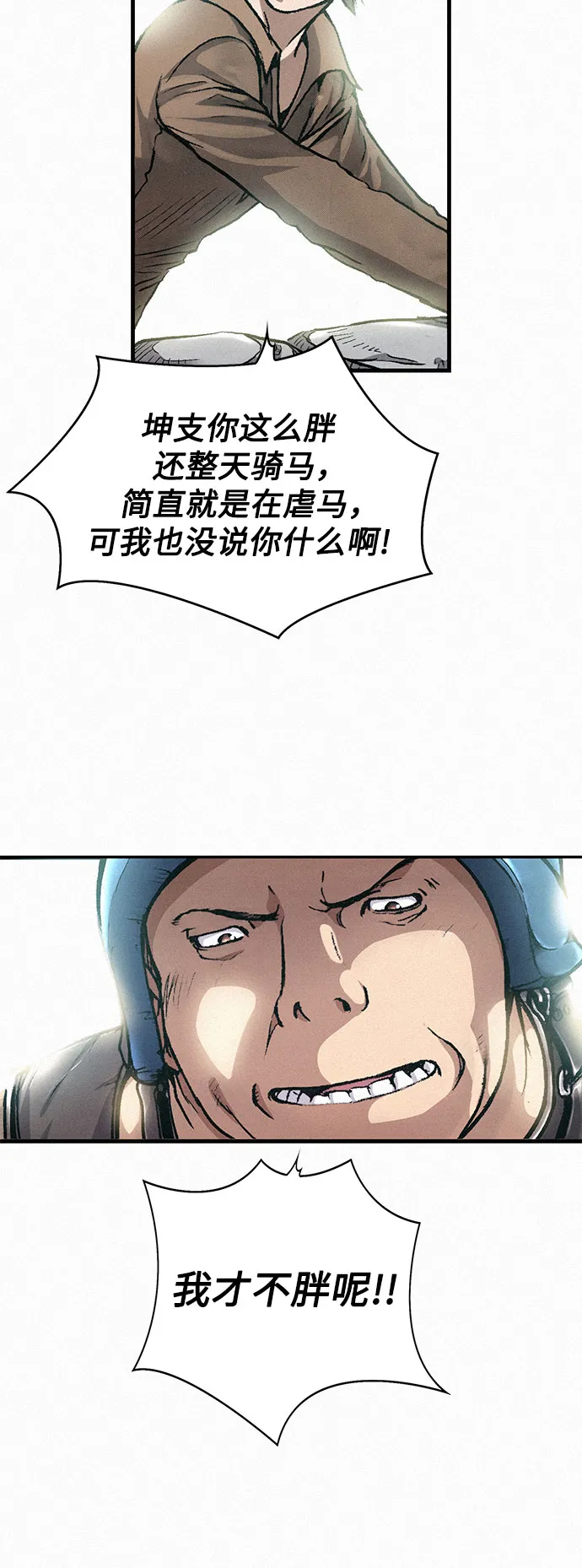 [第5话] 归来 第11页