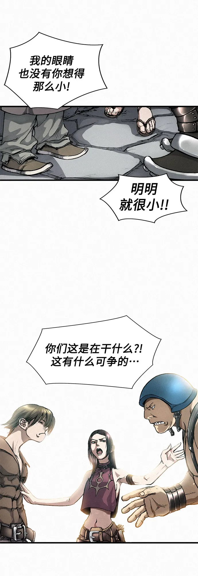 [第5话] 归来 第12页