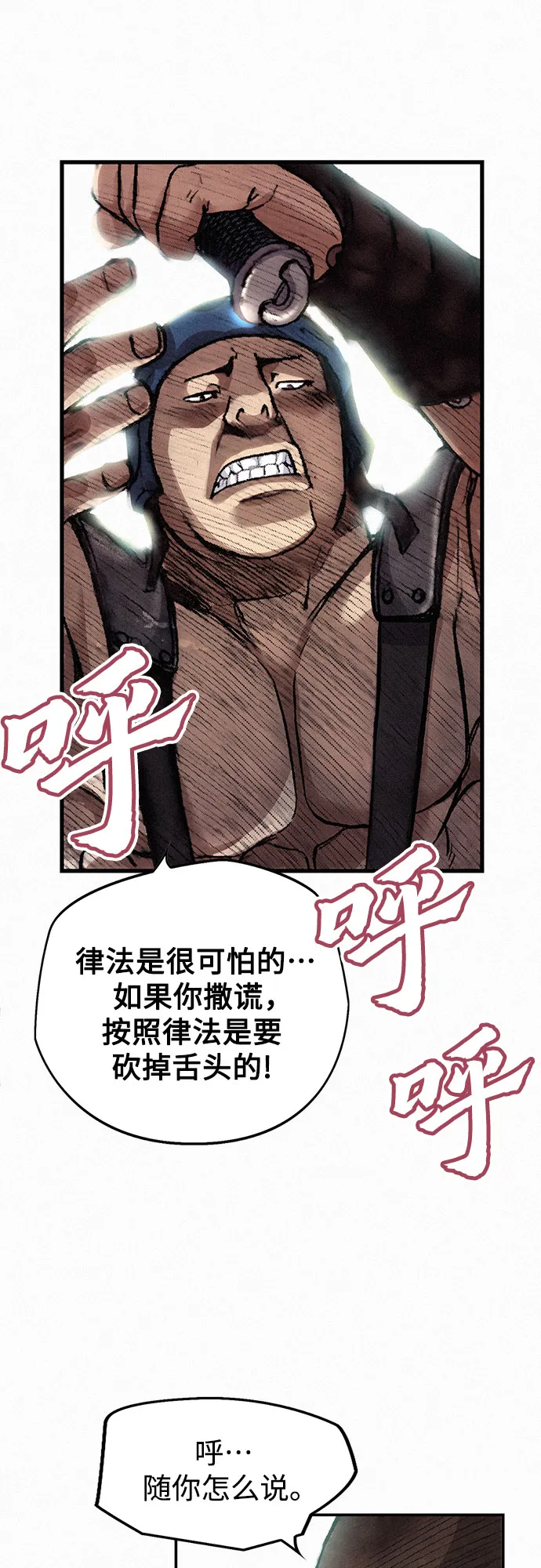 [第5话] 归来 第15页