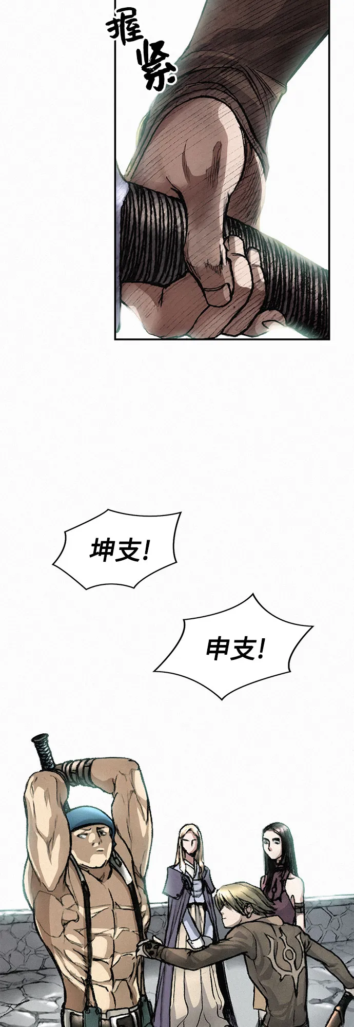 [第5话] 归来 第16页