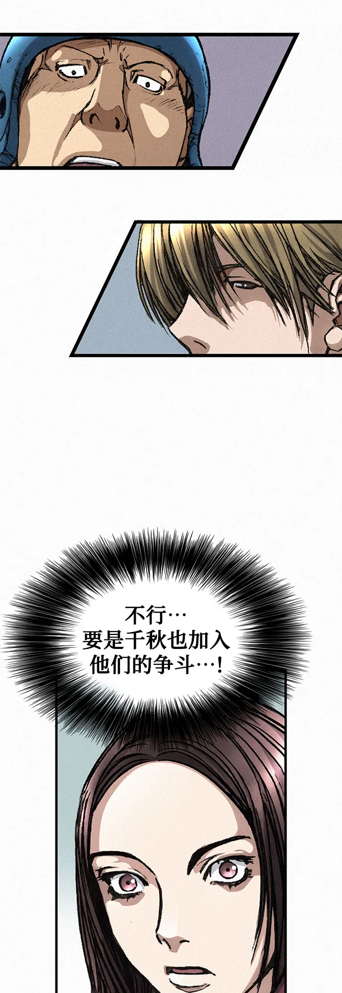 [第5话] 归来 第19页