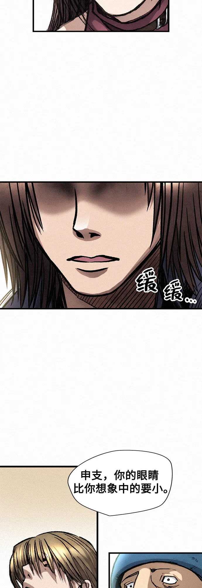 [第5话] 归来 第20页