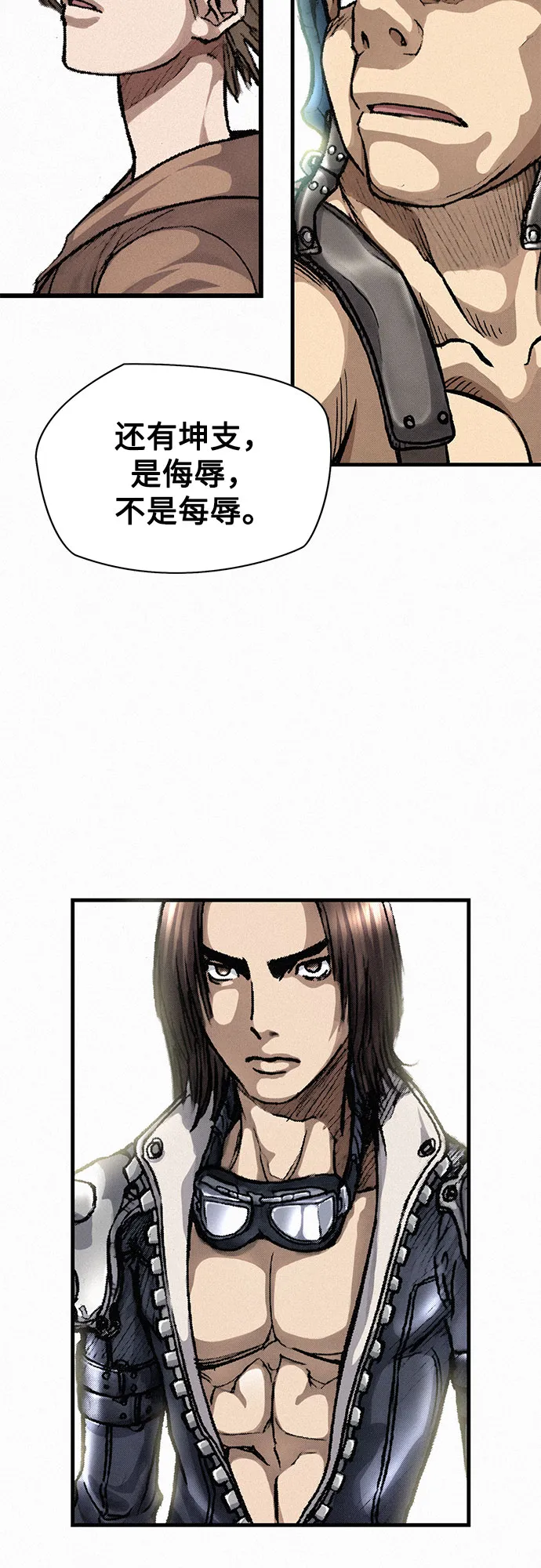 [第5话] 归来 第21页
