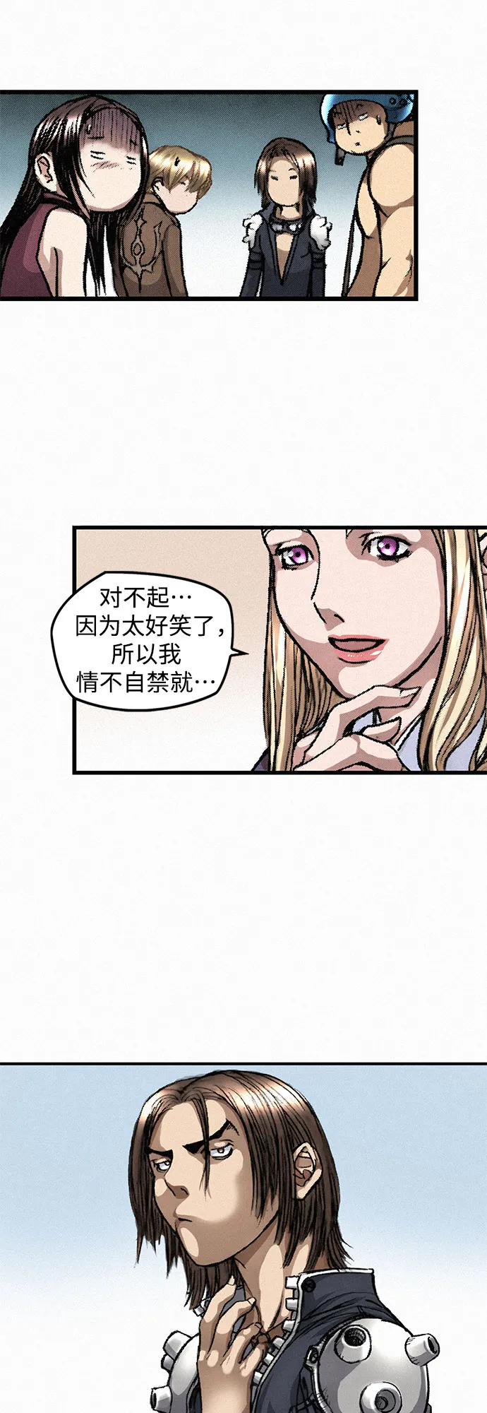 [第5话] 归来 第26页