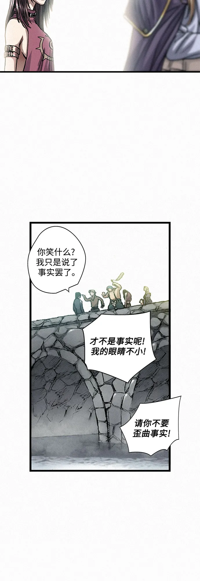 [第5话] 归来 第30页