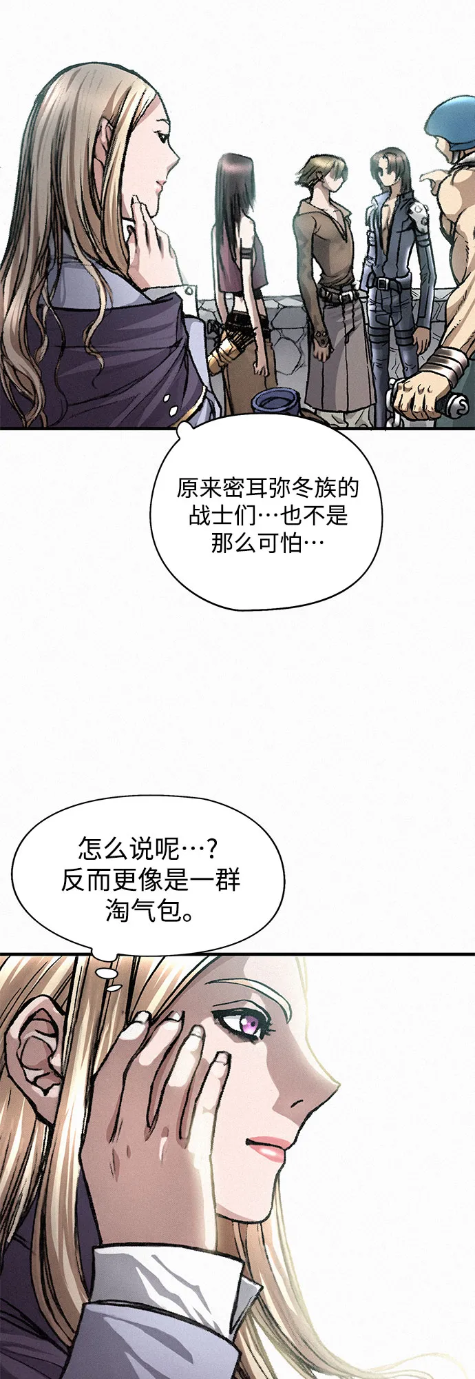 [第5话] 归来 第31页