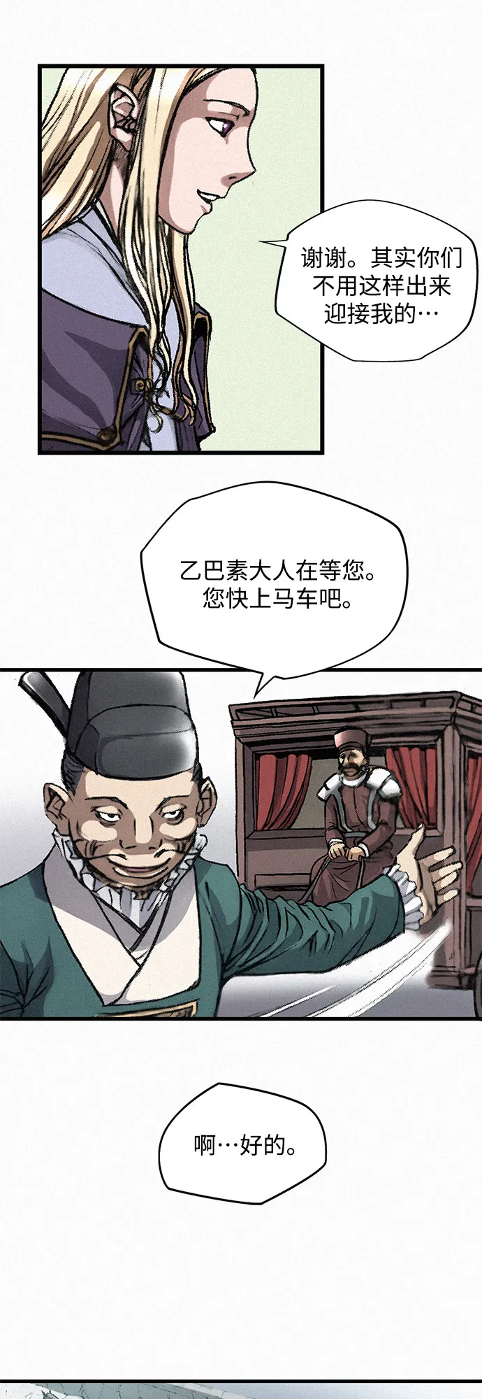 [第5话] 归来 第44页