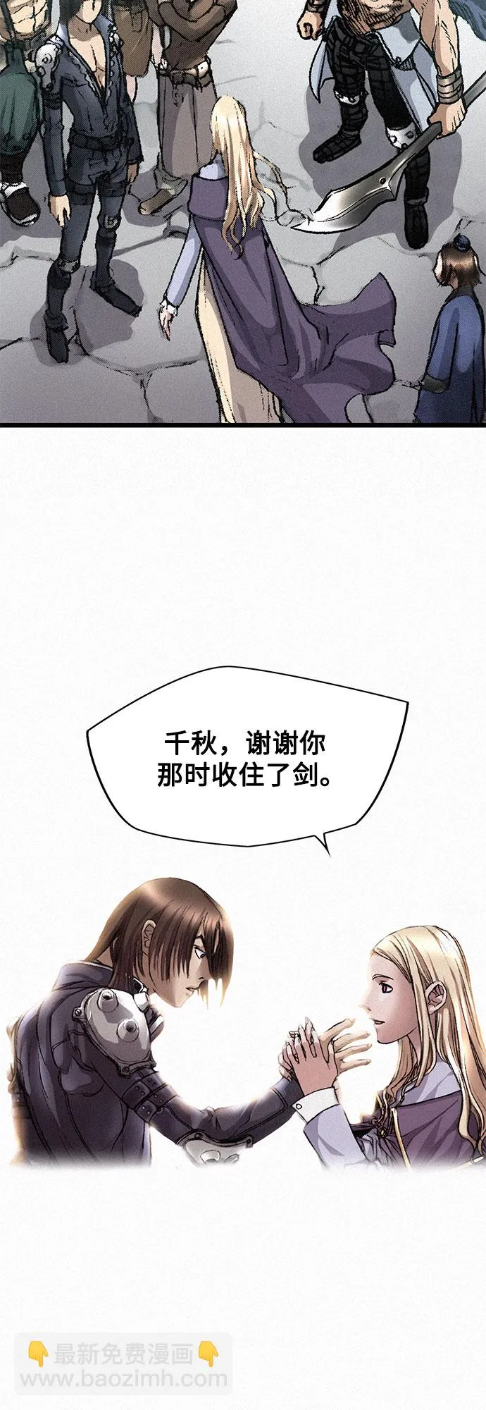 [第5话] 归来 第47页