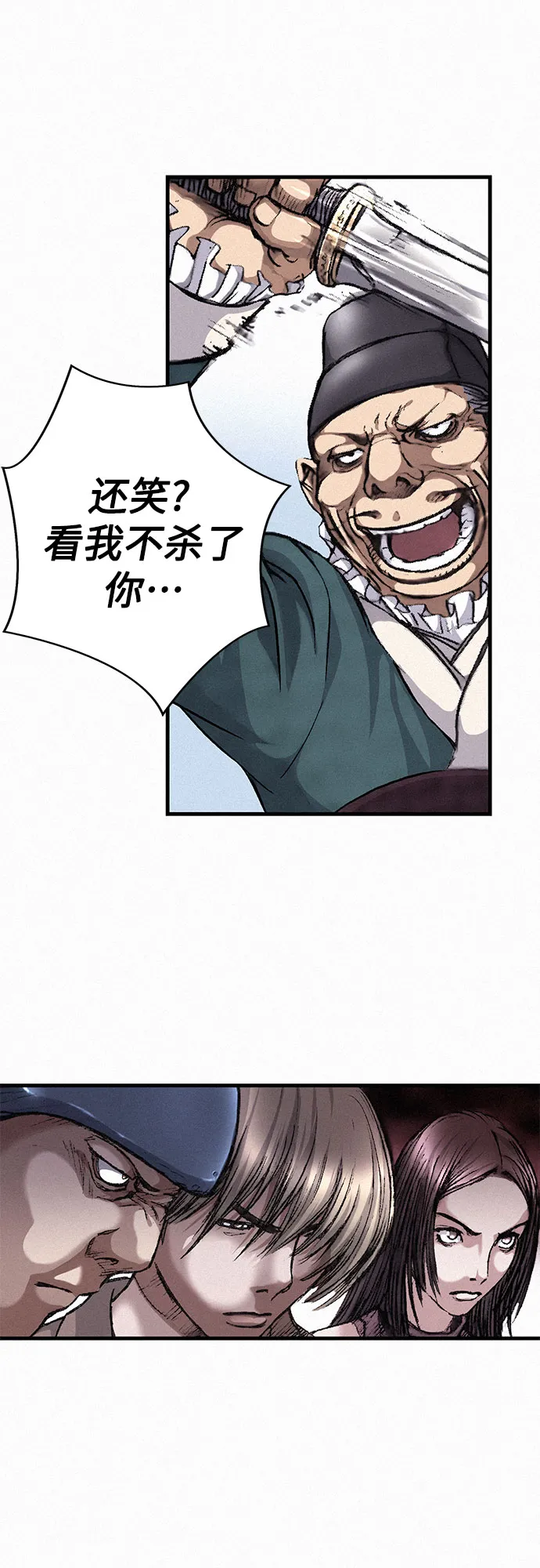 [第5话] 归来 第53页