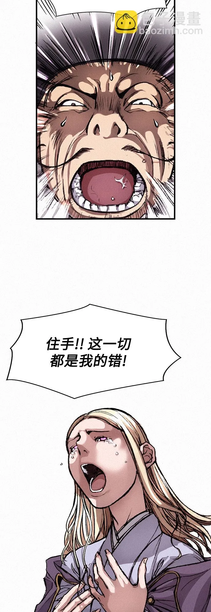 [第5话] 归来 第67页