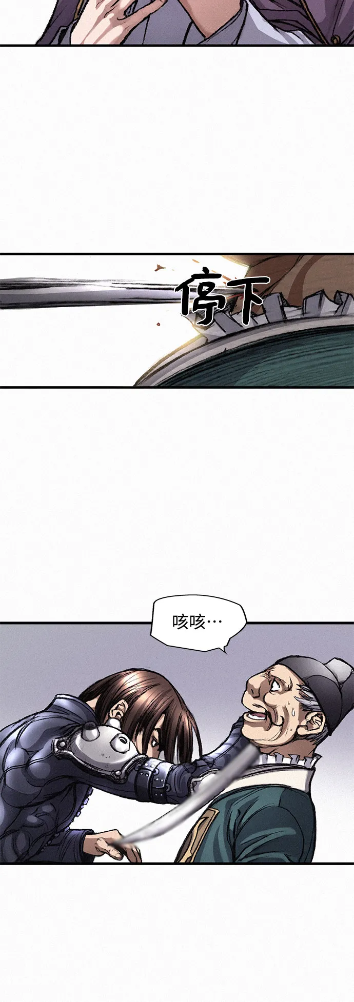 [第5话] 归来 第68页