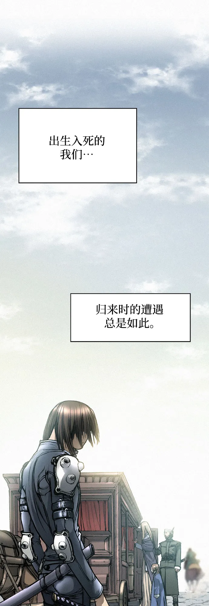 [第5话] 归来 第74页
