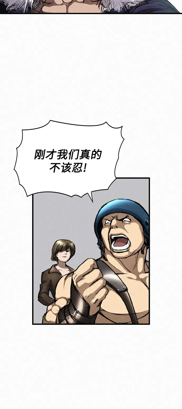 [第6话] 怜悯 第4页