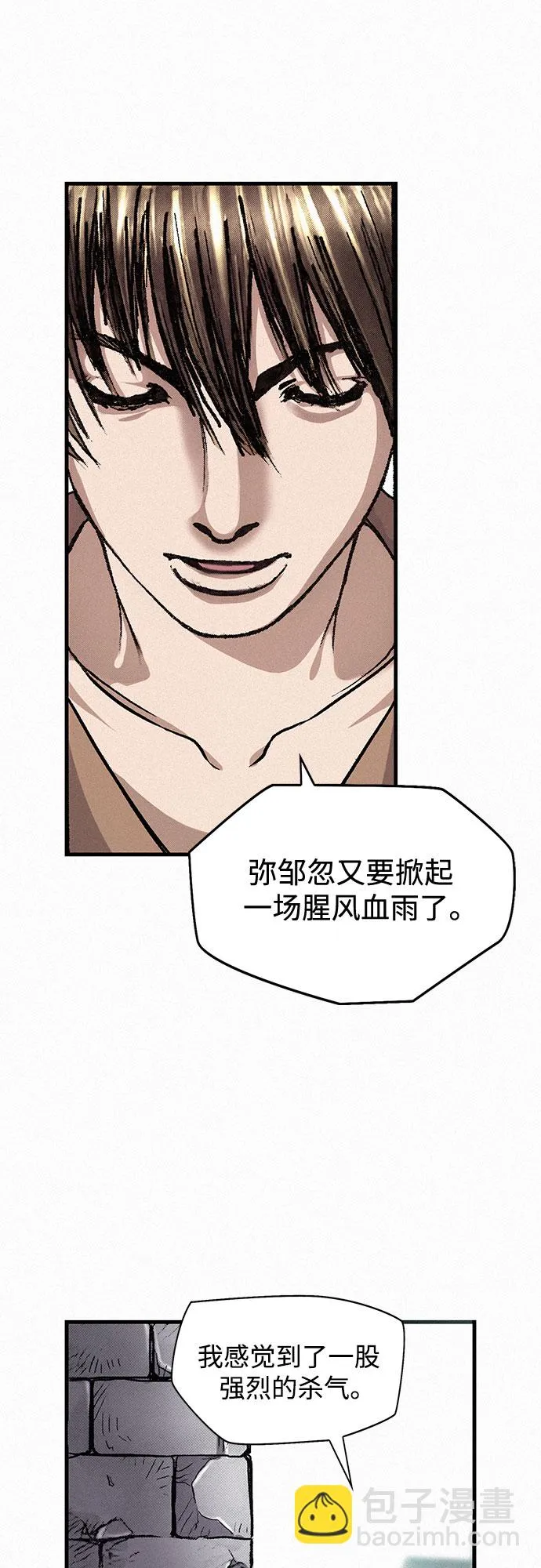 [第6话] 怜悯 第9页