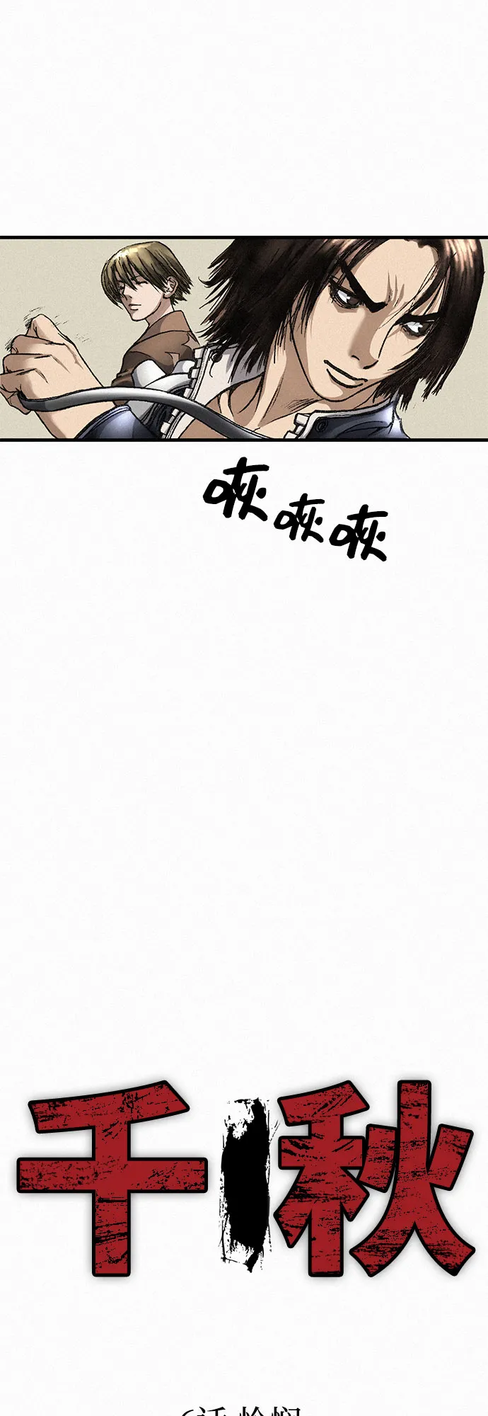 [第6话] 怜悯 第11页