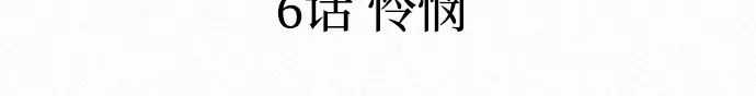 [第6话] 怜悯 第12页