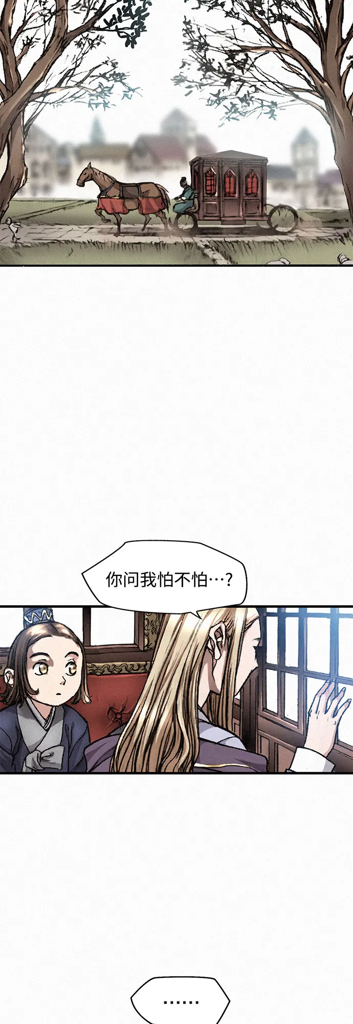 [第6话] 怜悯 第14页