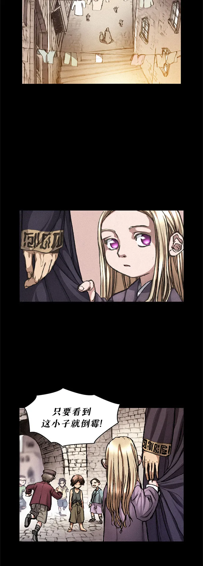 [第6话] 怜悯 第16页