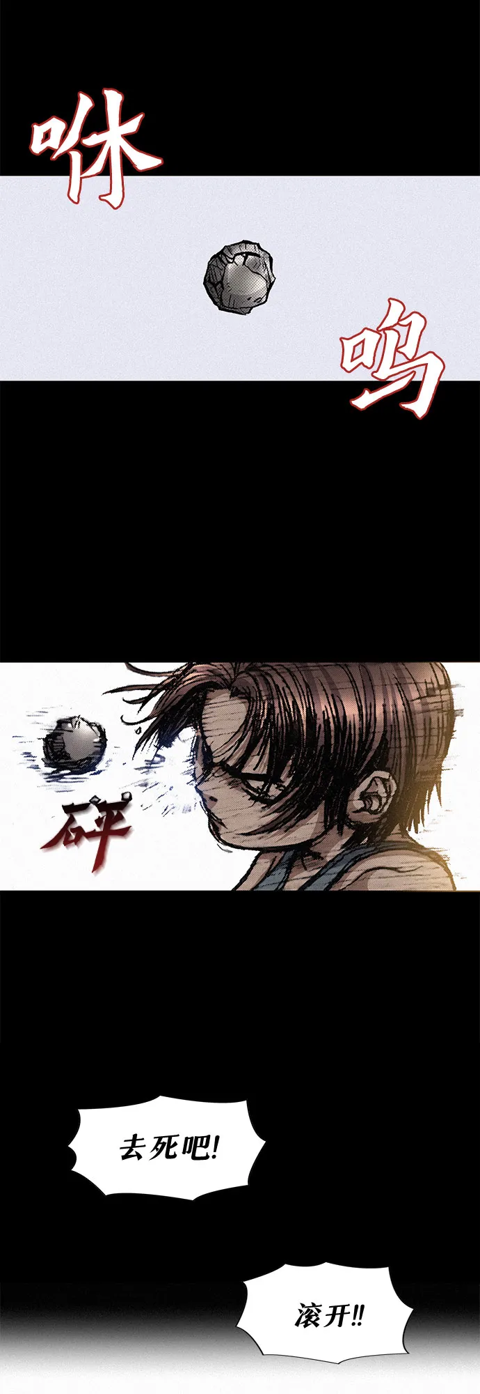 [第6话] 怜悯 第18页