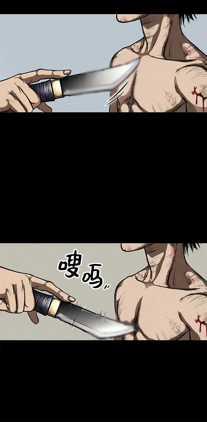 [第6话] 怜悯 第37页