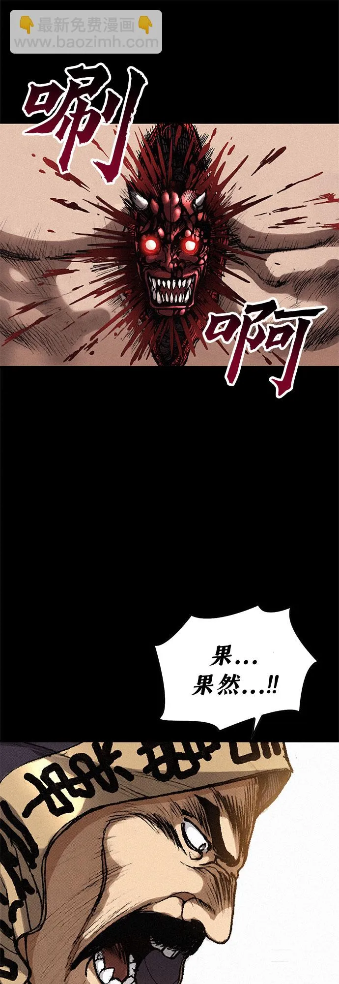 [第6话] 怜悯 第38页