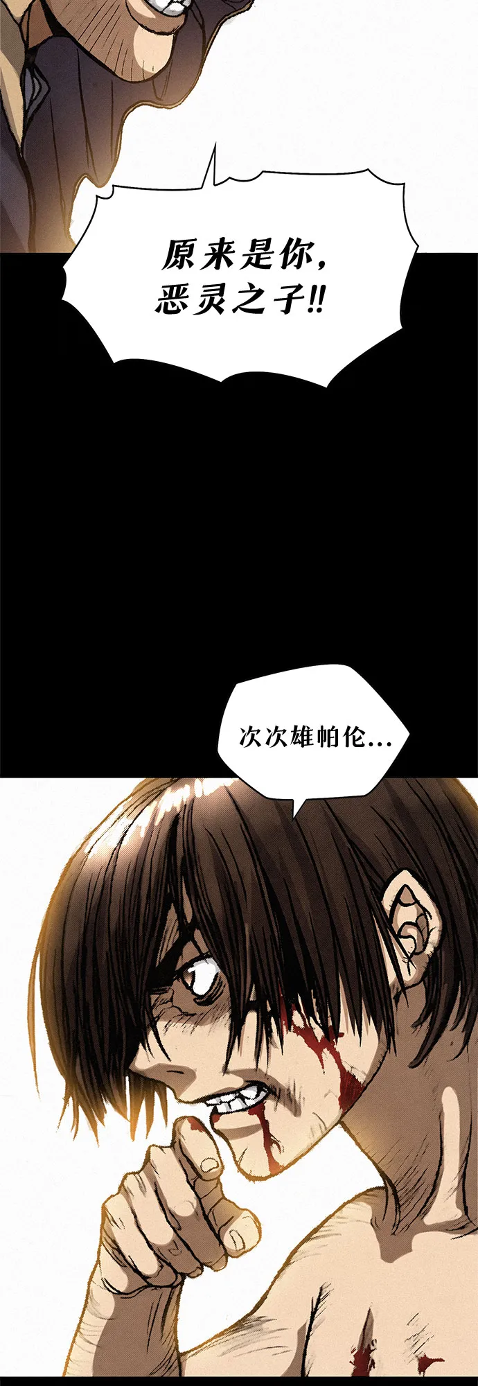 [第6话] 怜悯 第39页
