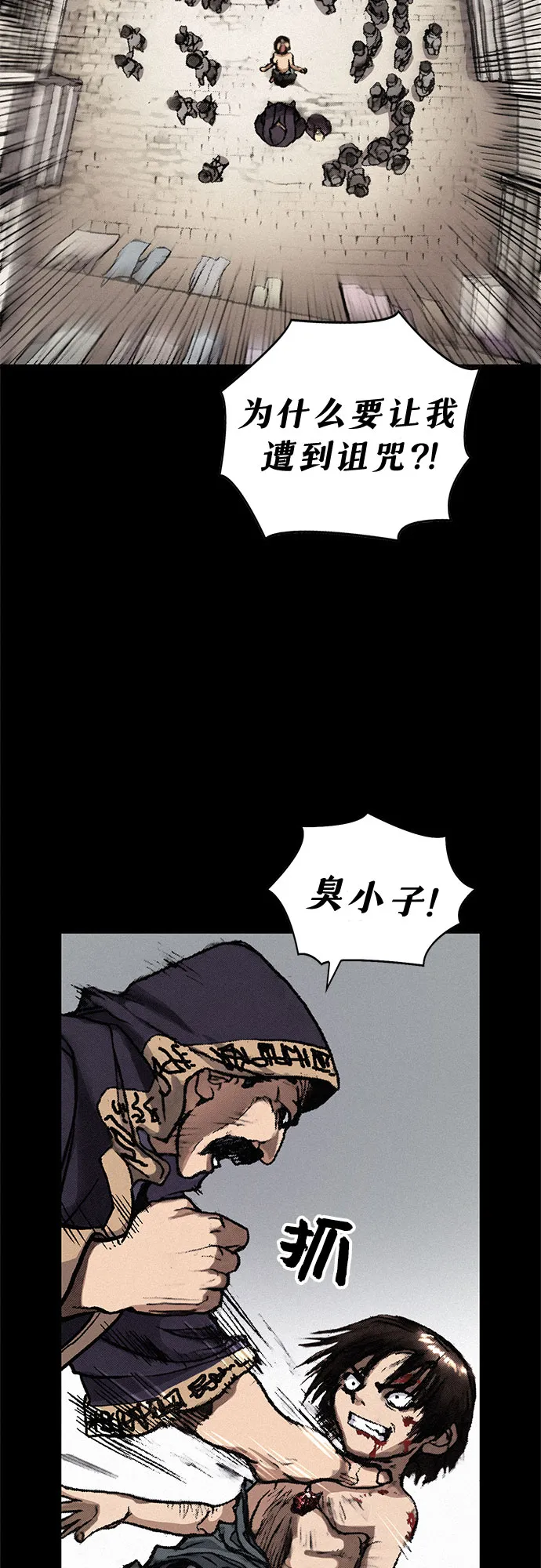 [第6话] 怜悯 第41页