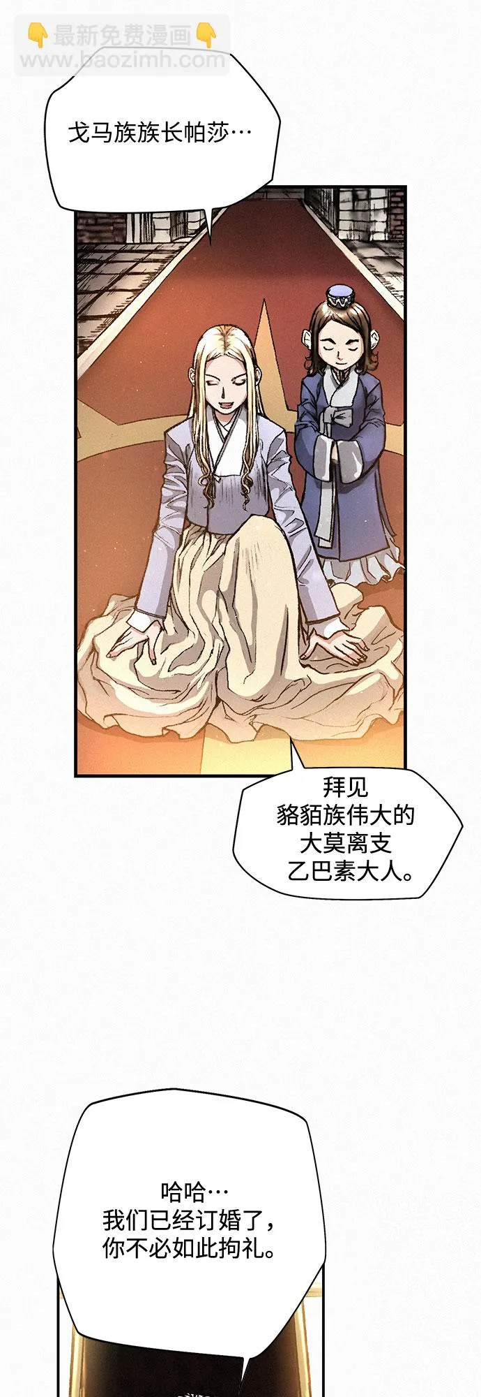 [第6话] 怜悯 第53页