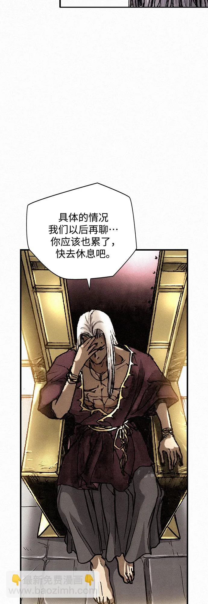 [第6话] 怜悯 第57页