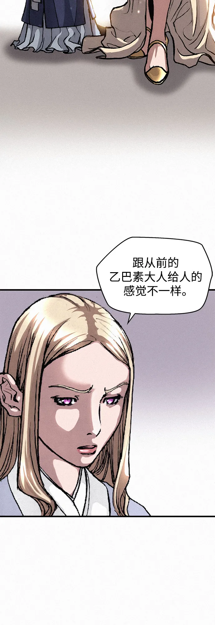 [第6话] 怜悯 第69页