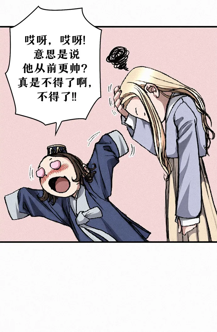 [第6话] 怜悯 第70页