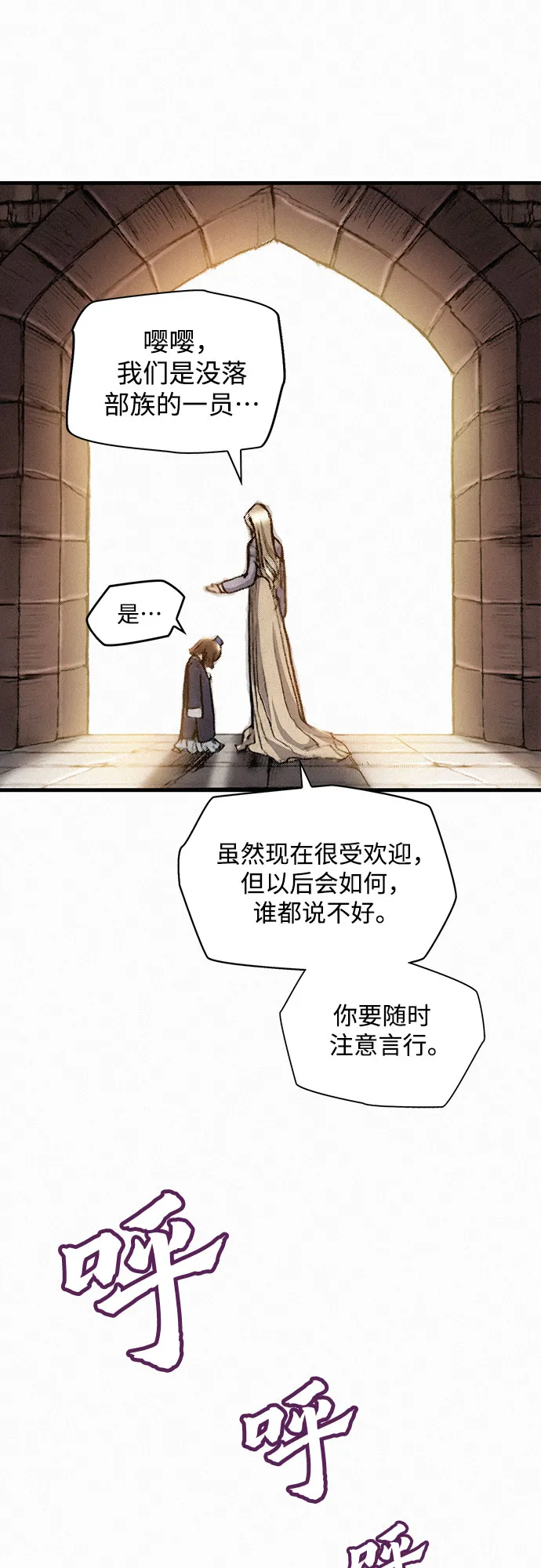 [第6话] 怜悯 第71页