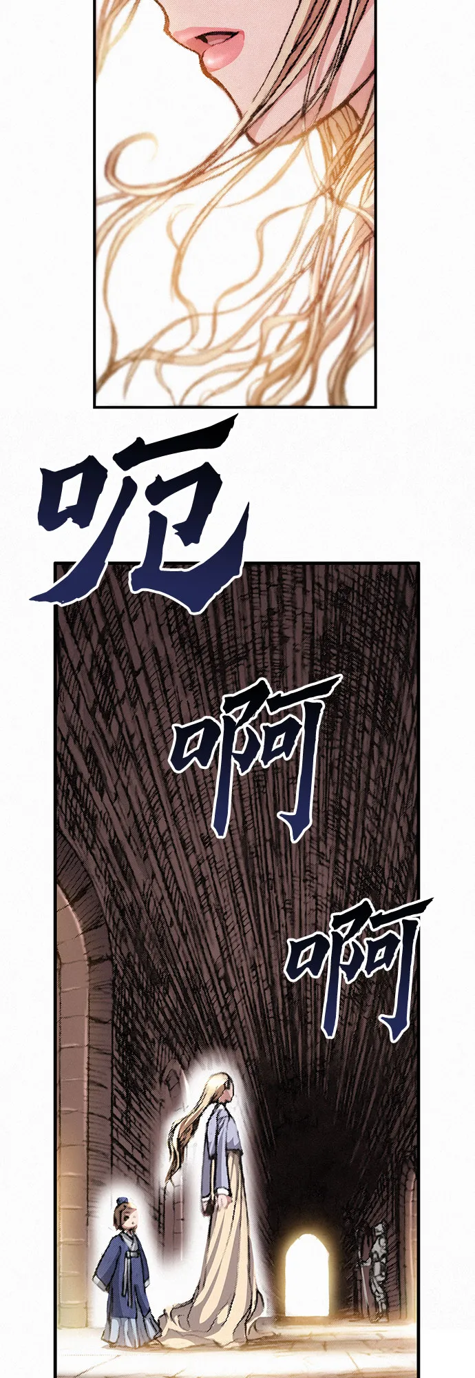 [第6话] 怜悯 第73页