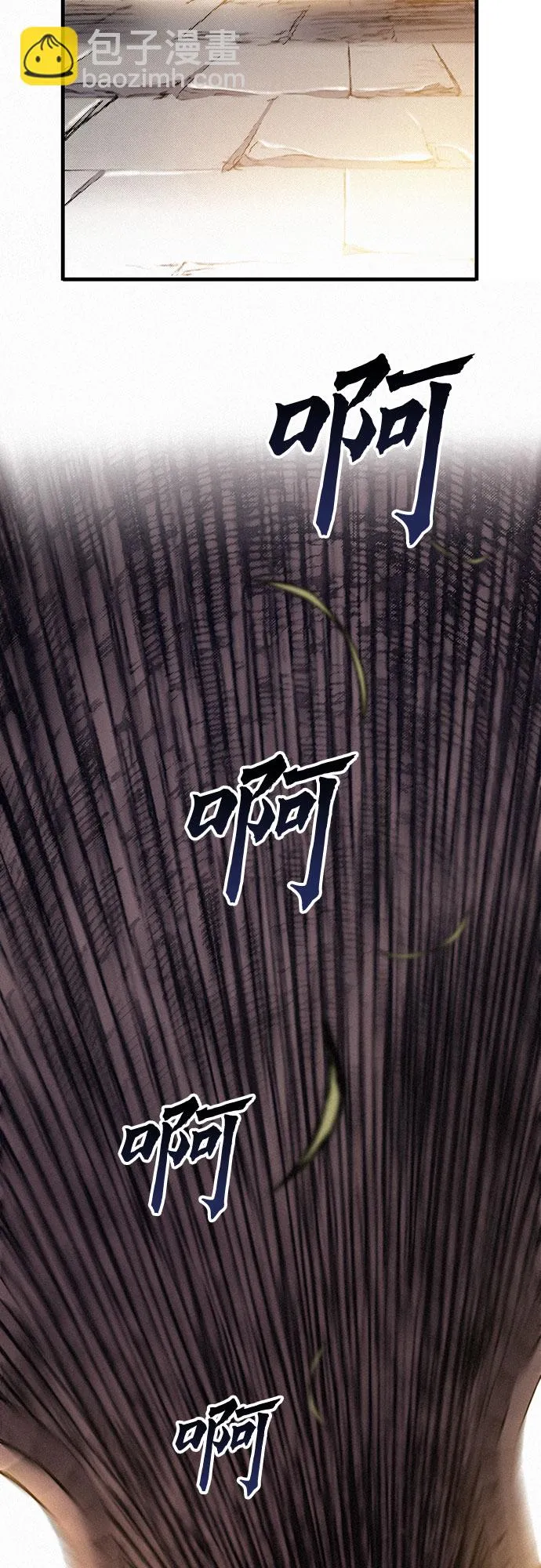 [第6话] 怜悯 第74页