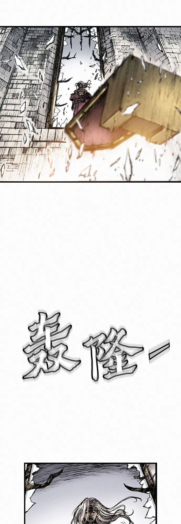 [第7话] 父亲 第4页