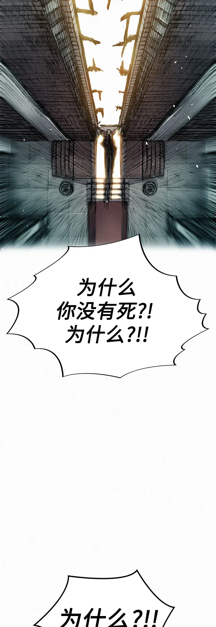 [第7话] 父亲 第8页