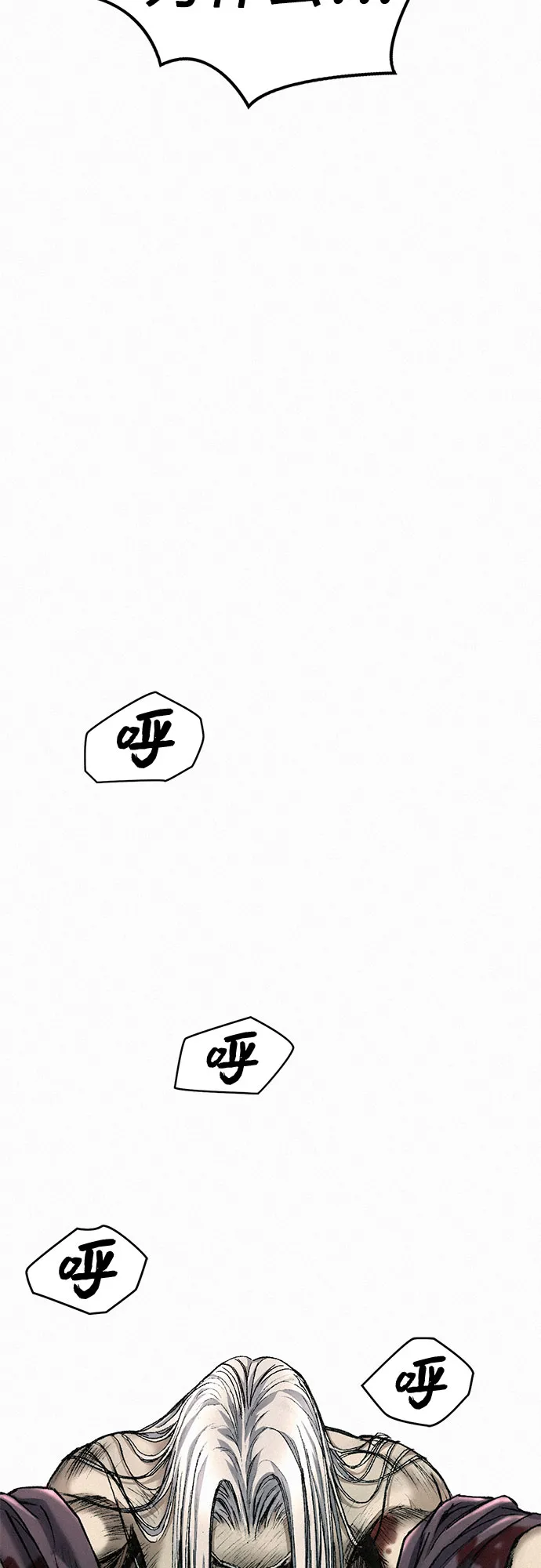 [第7话] 父亲 第9页