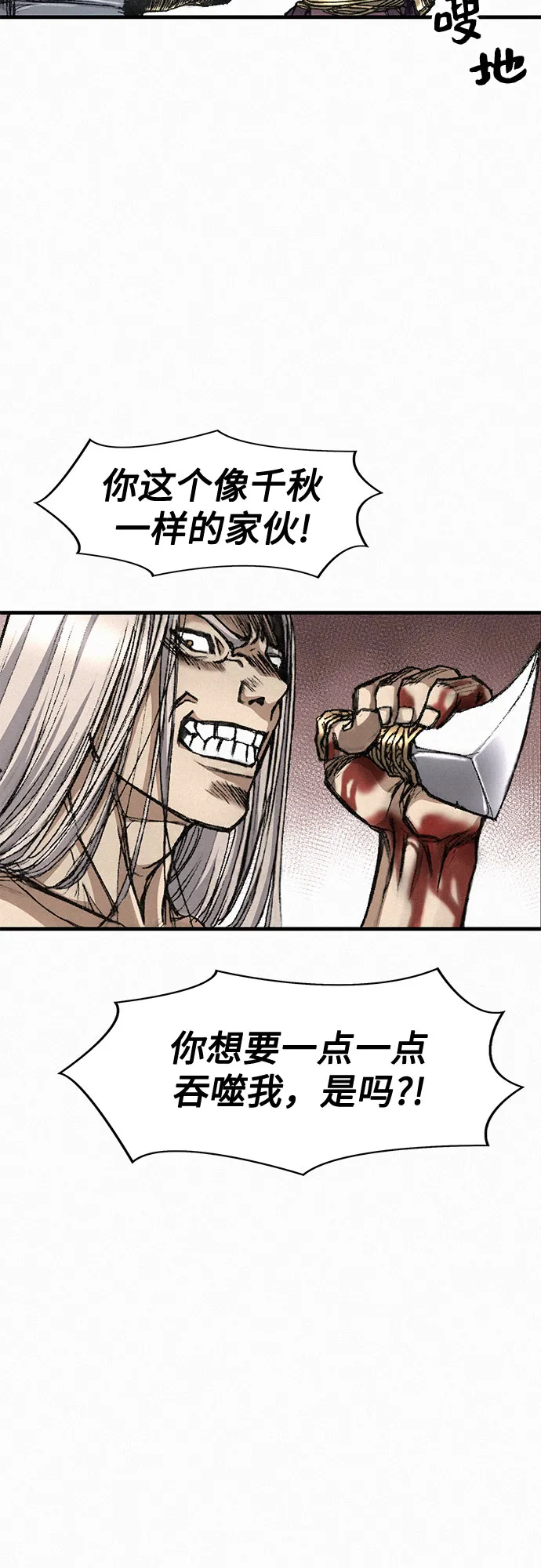 [第7话] 父亲 第16页