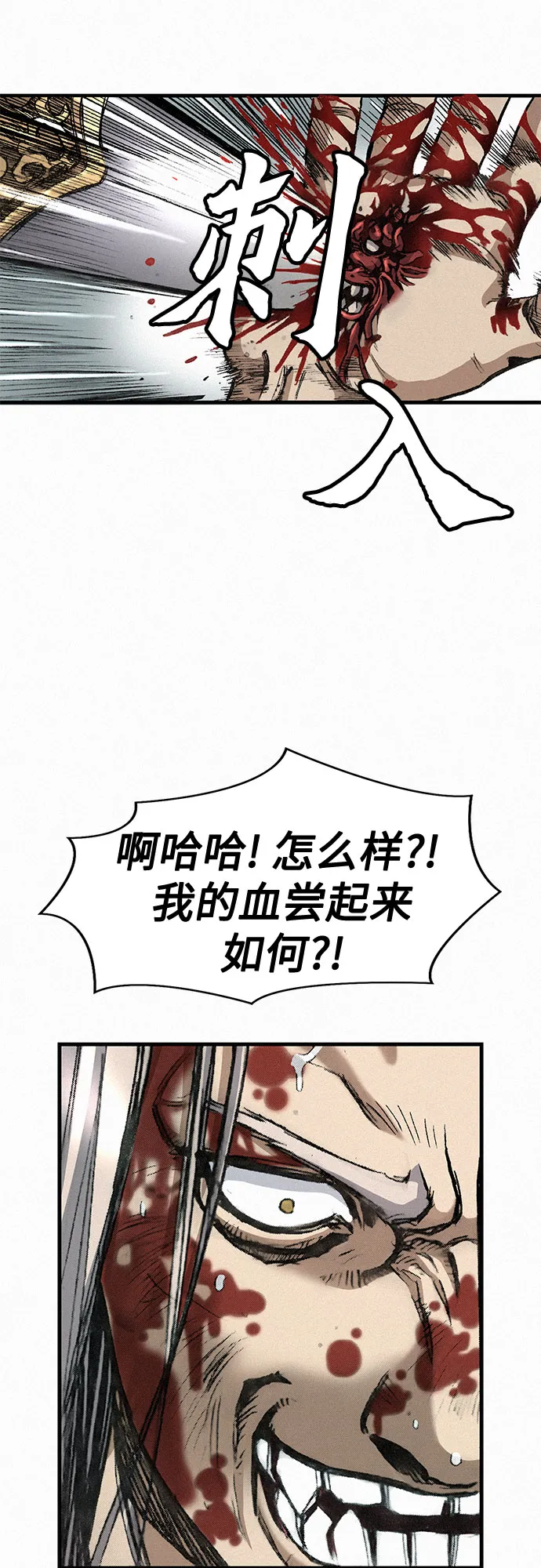 [第7话] 父亲 第17页