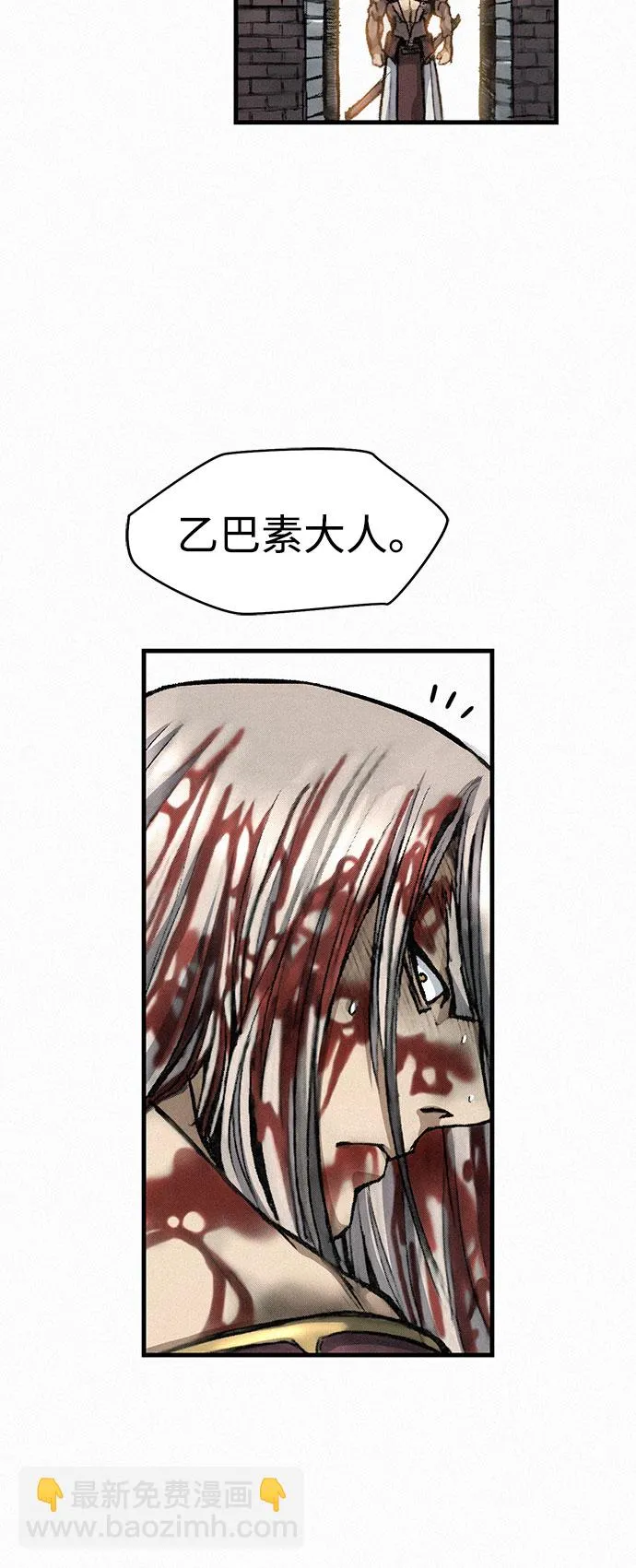 [第7话] 父亲 第21页