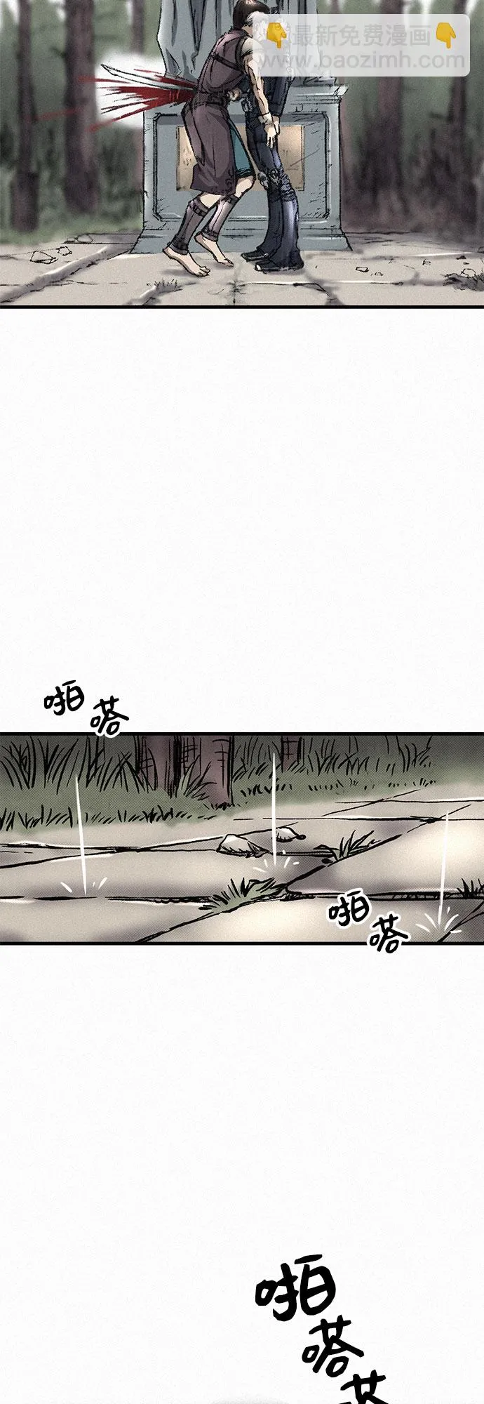 [第7话] 父亲 第44页