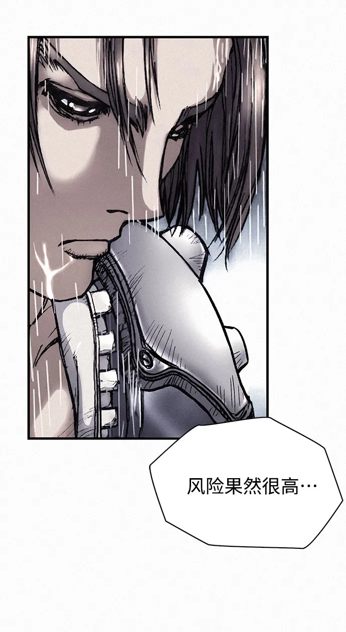 [第7话] 父亲 第50页