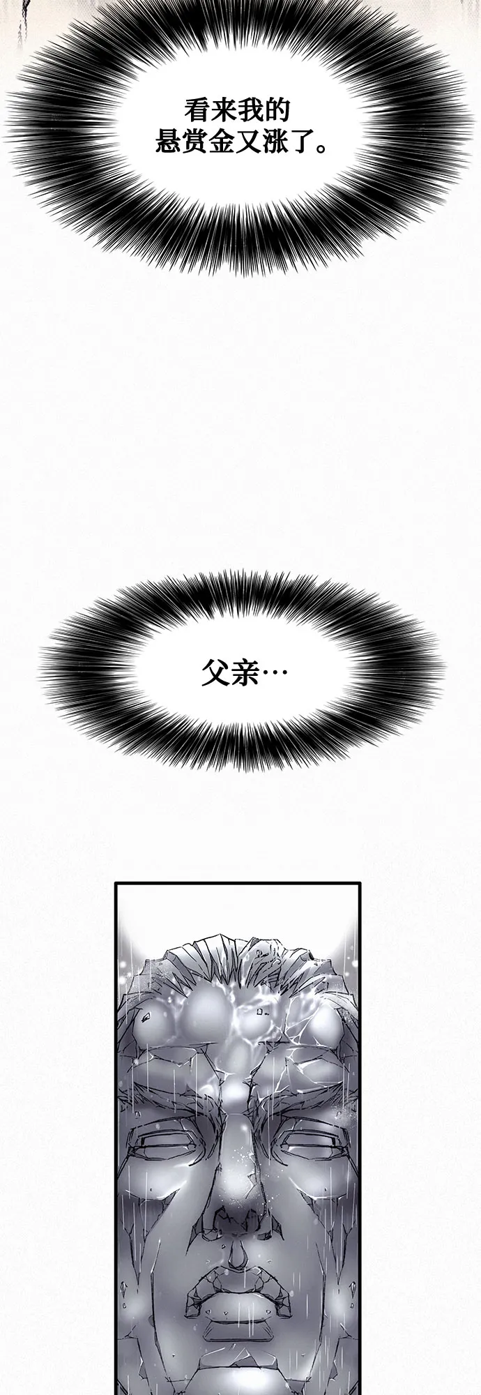 [第7话] 父亲 第57页