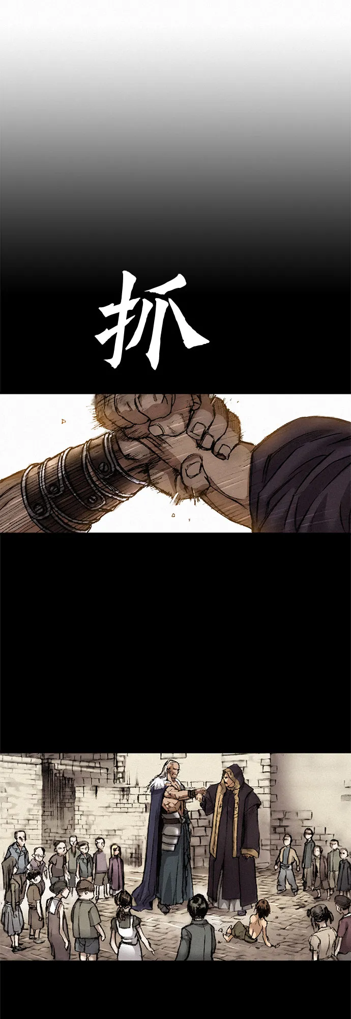 [第7话] 父亲 第59页